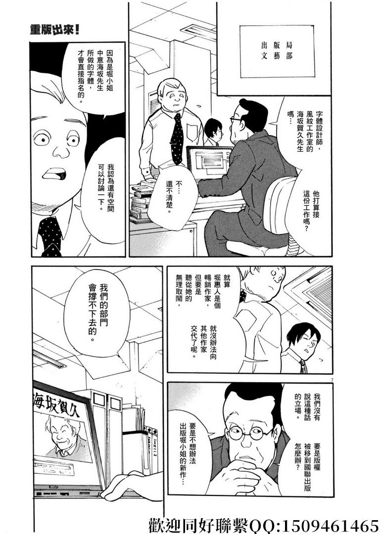第55话 你的名字是！