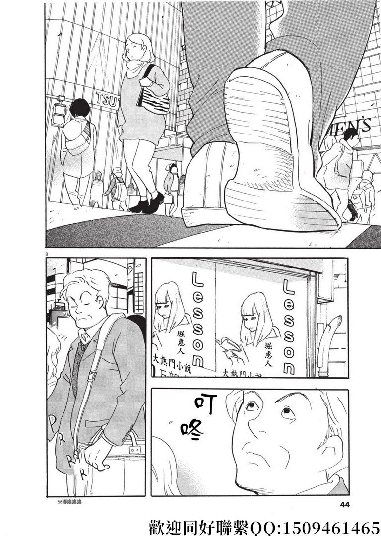 第55话 你的名字是！