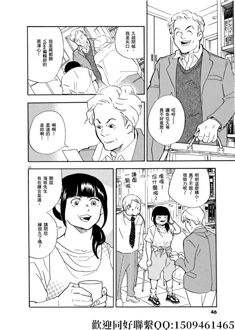 第55话 你的名字是！