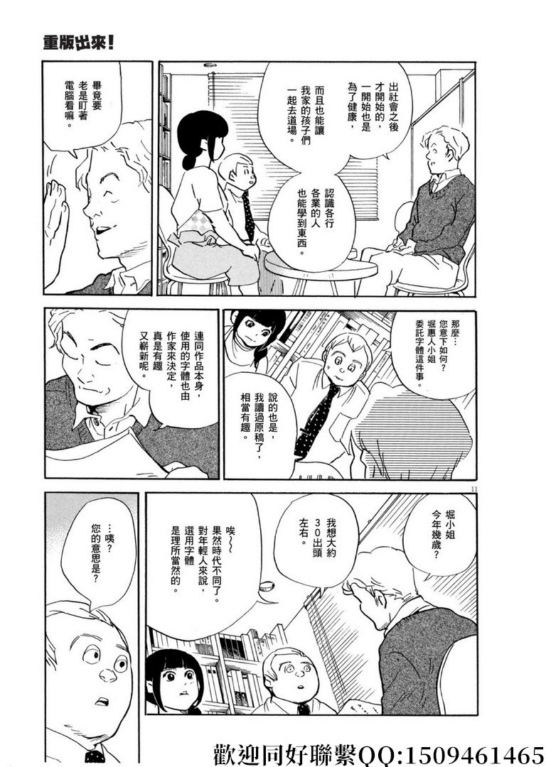 第55话 你的名字是！