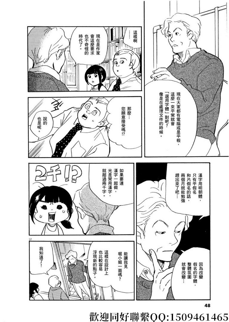 第55话 你的名字是！