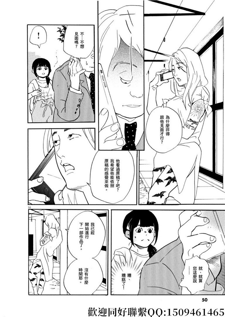 第55话 你的名字是！
