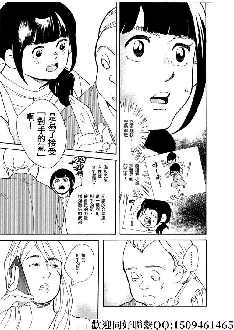 第55话 你的名字是！