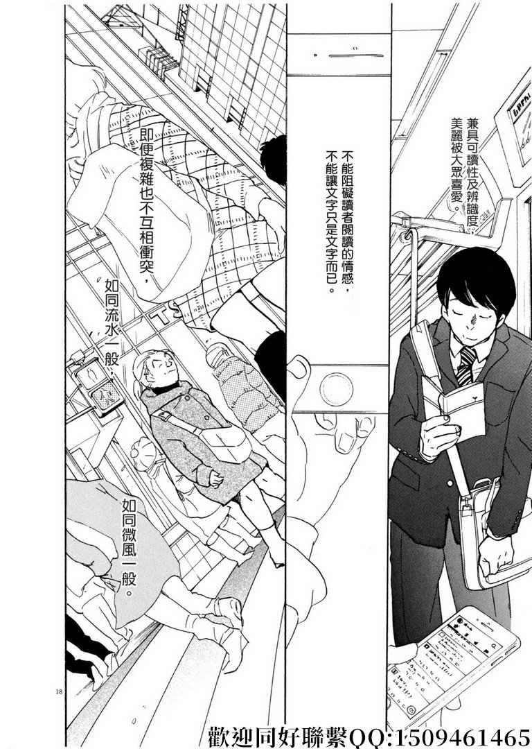 第55话 你的名字是！