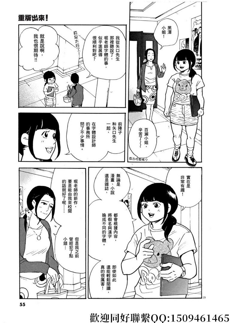 第55话 你的名字是！