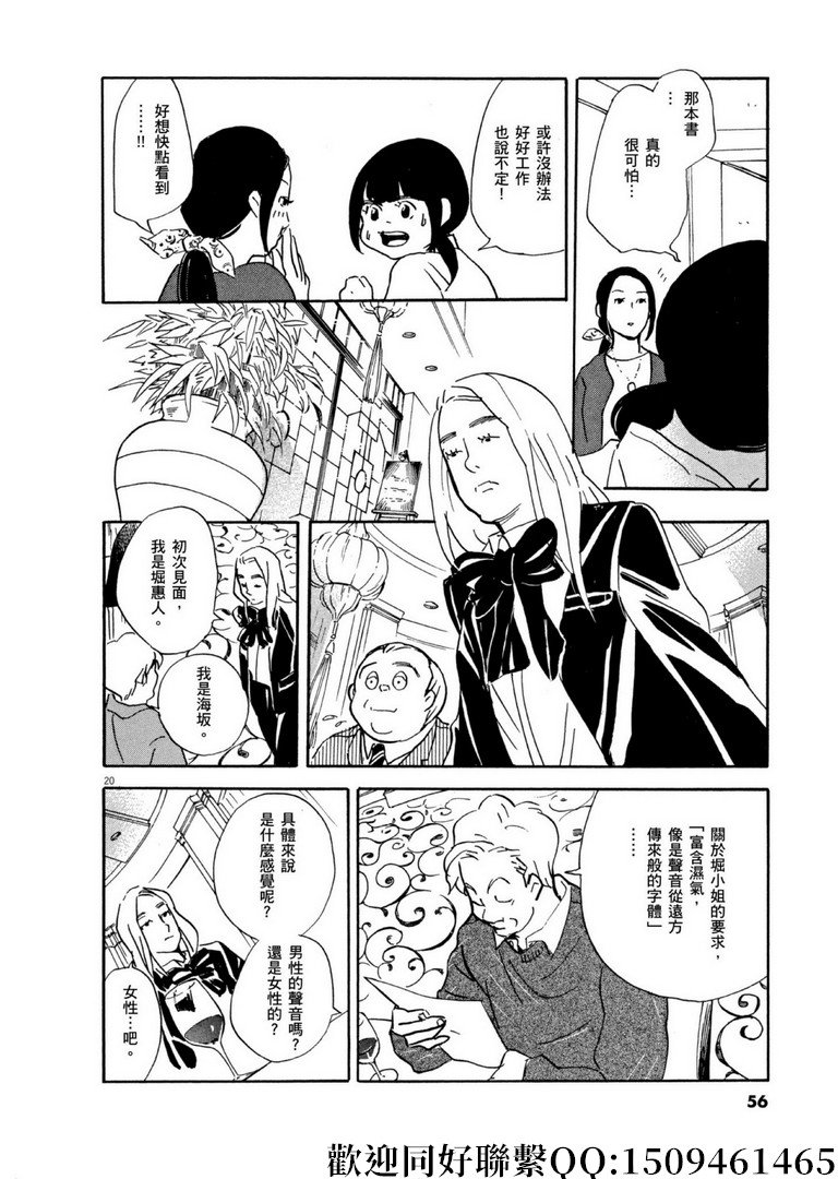 第55话 你的名字是！