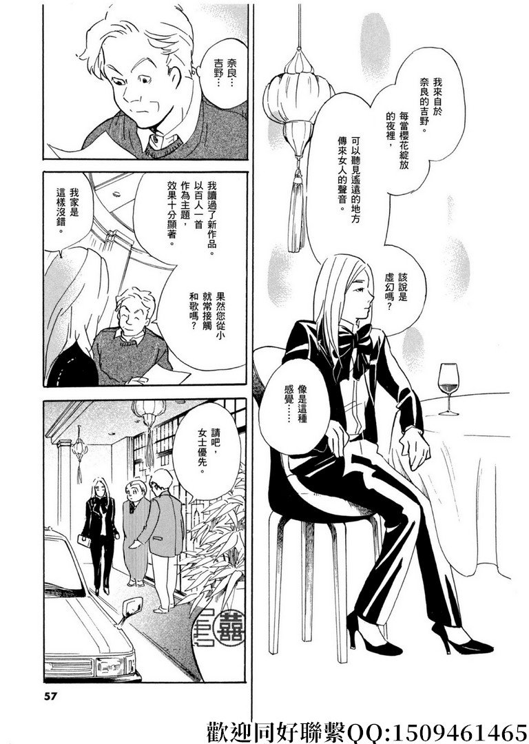 第55话 你的名字是！