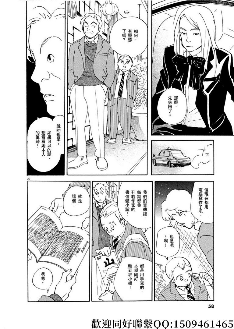 第55话 你的名字是！