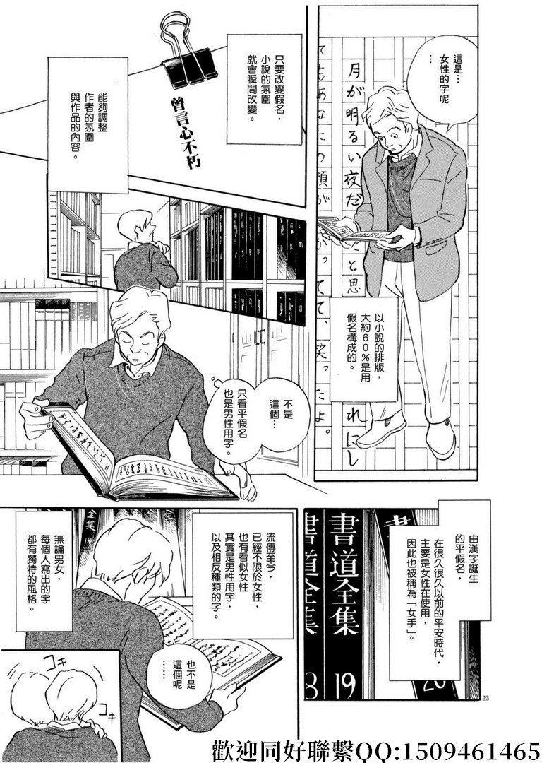 第55话 你的名字是！