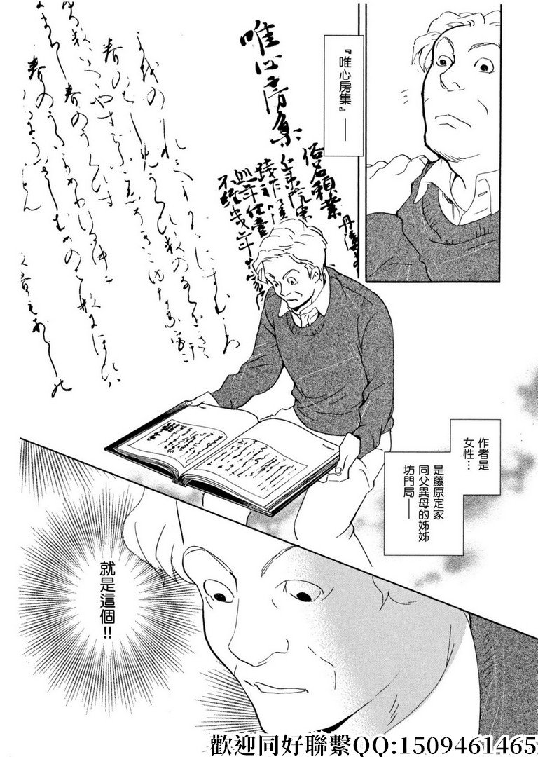 第55话 你的名字是！