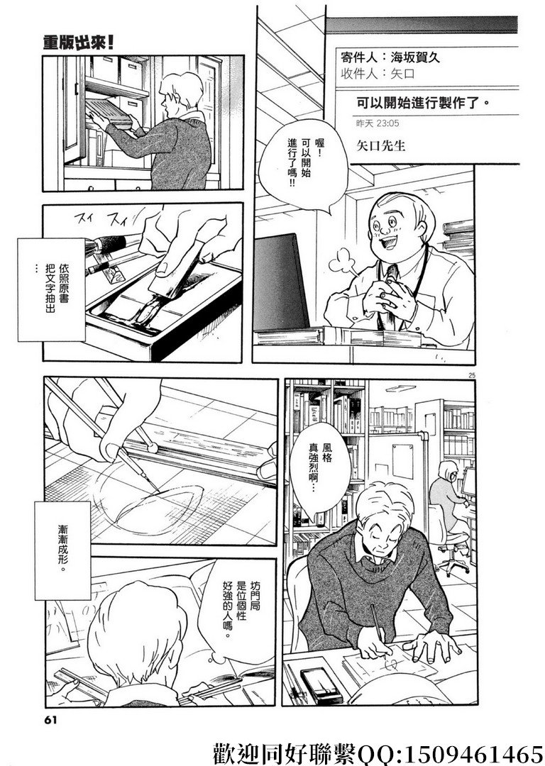 第55话 你的名字是！