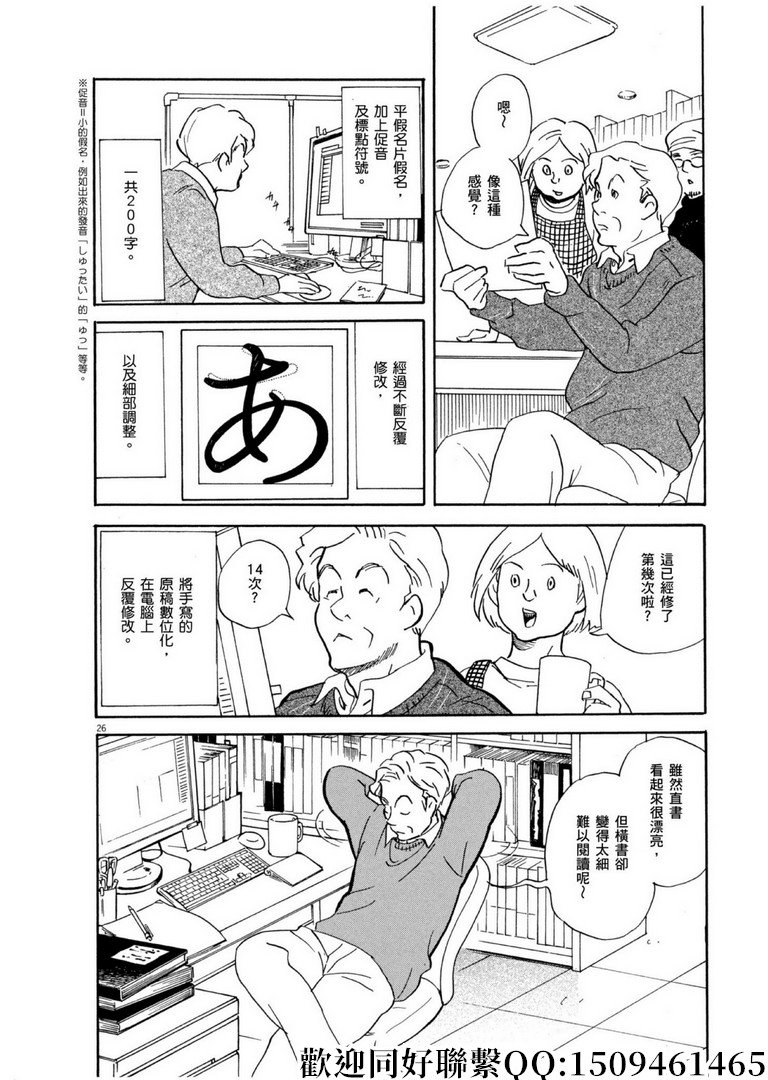第55话 你的名字是！