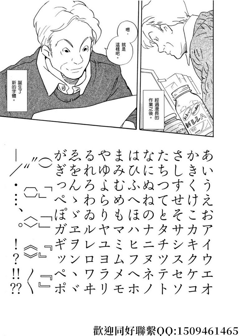 第55话 你的名字是！