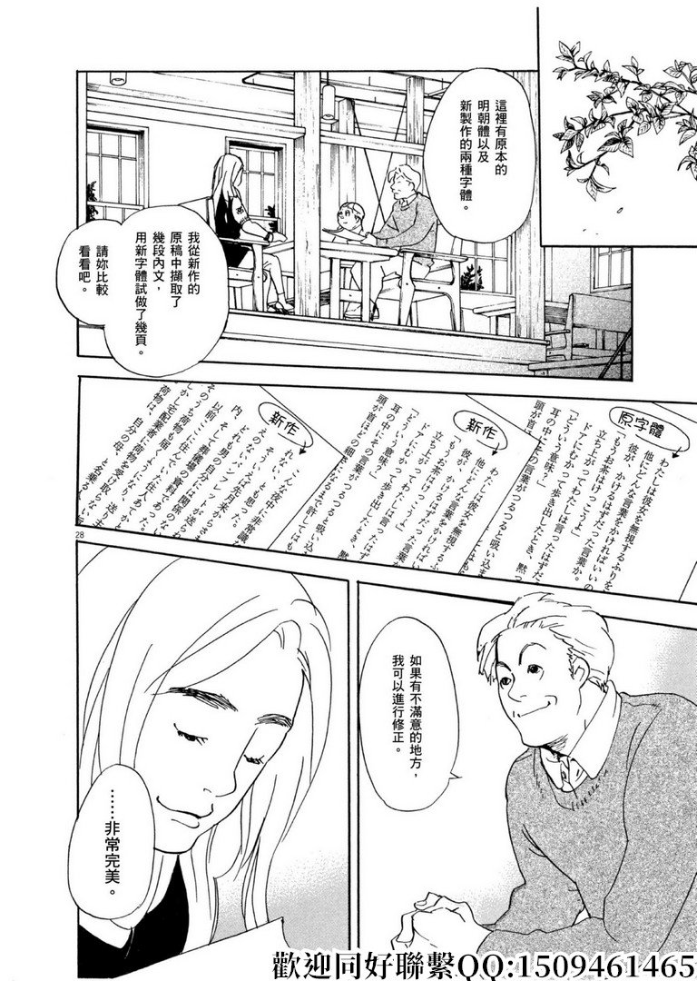 第55话 你的名字是！