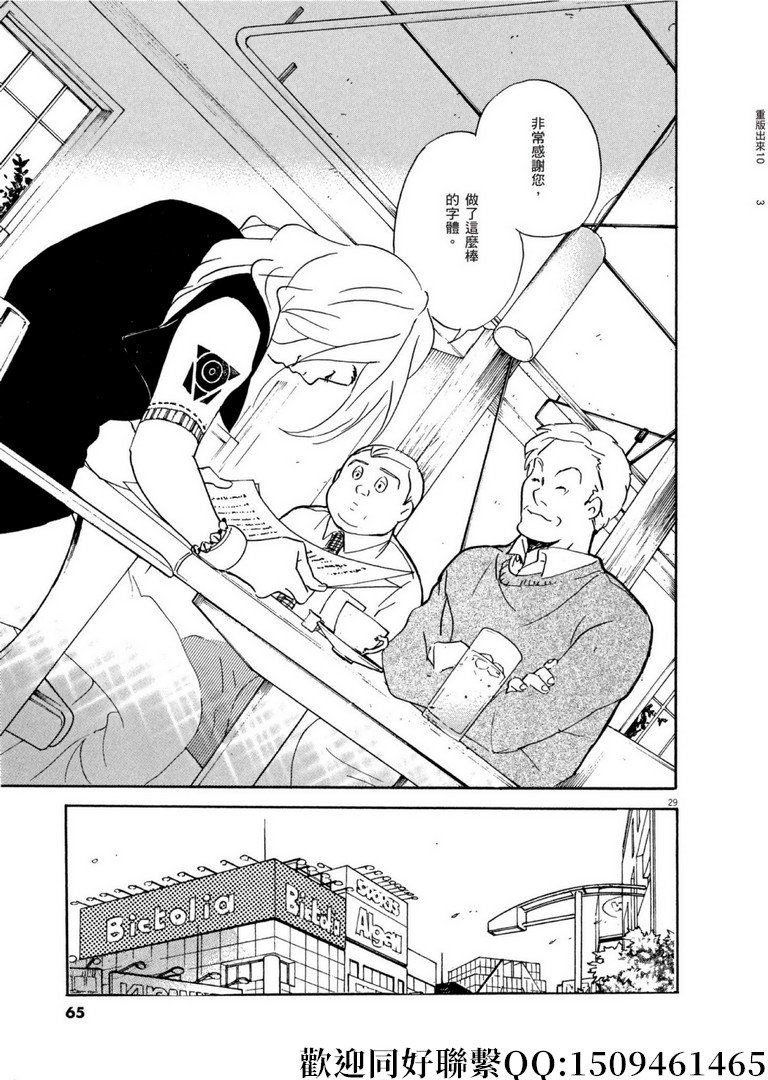 第55话 你的名字是！