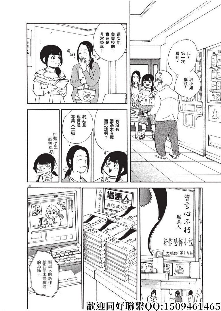 第55话 你的名字是！