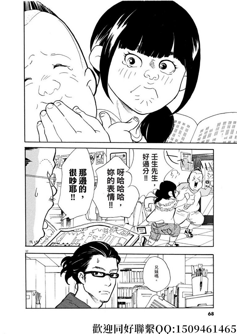 第55话 你的名字是！