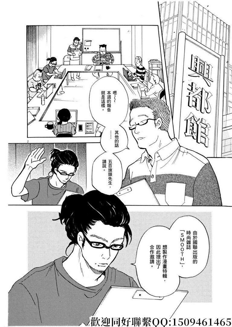 第56话 COOL JAPEN！