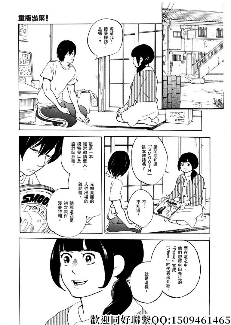 第56话 COOL JAPEN！