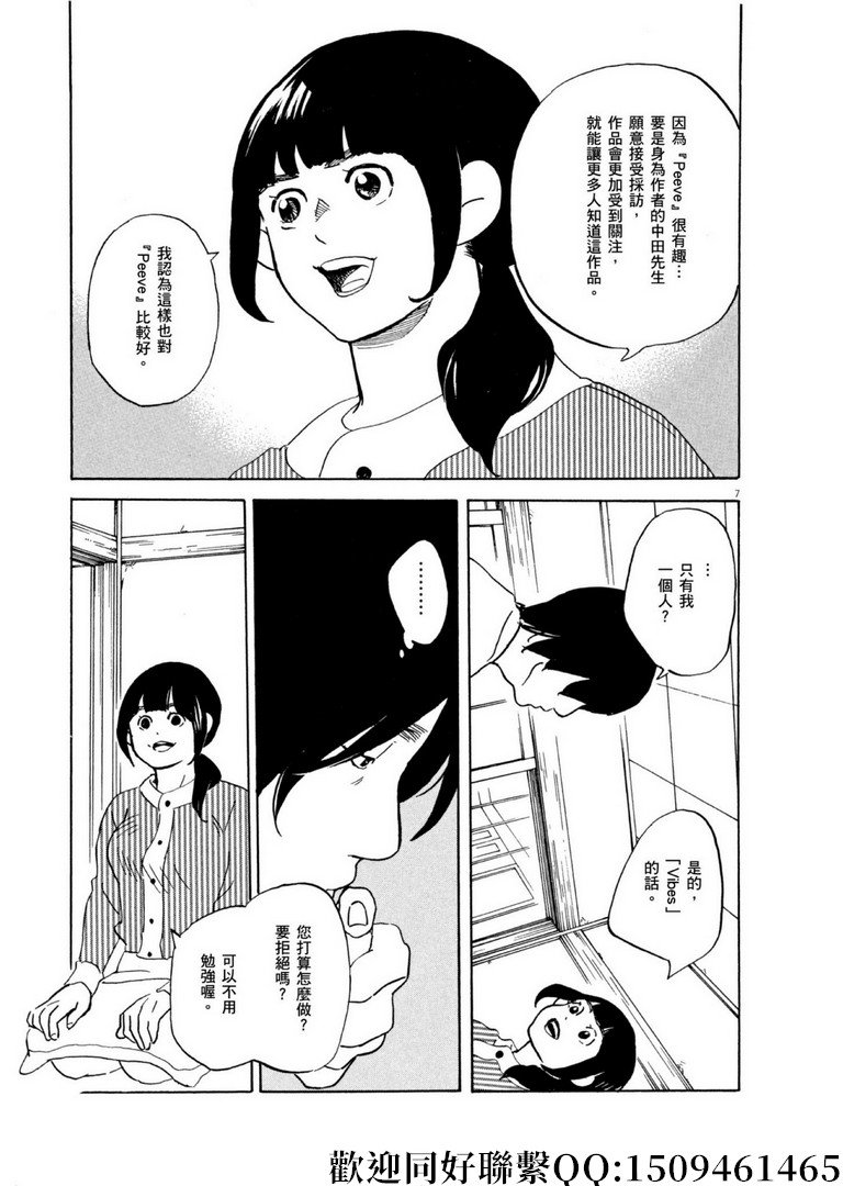 第56话 COOL JAPEN！