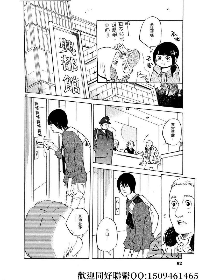 第56话 COOL JAPEN！