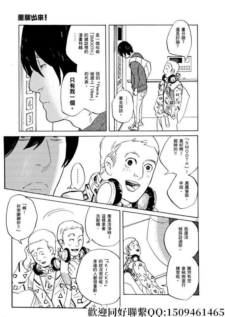 第56话 COOL JAPEN！