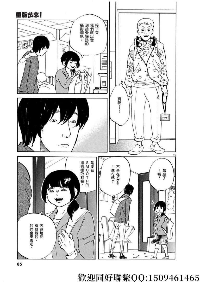 第56话 COOL JAPEN！