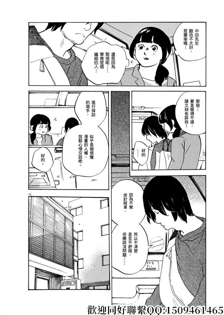 第56话 COOL JAPEN！
