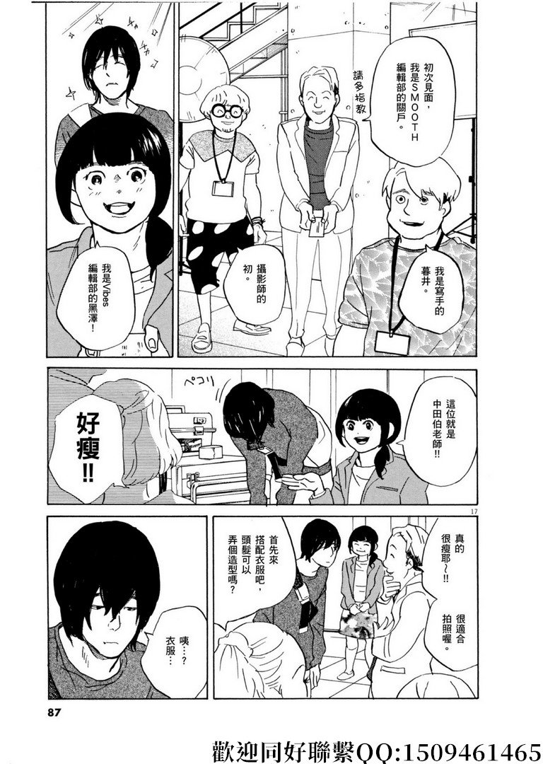 第56话 COOL JAPEN！