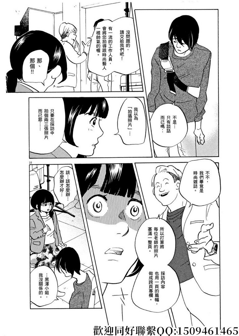 第56话 COOL JAPEN！