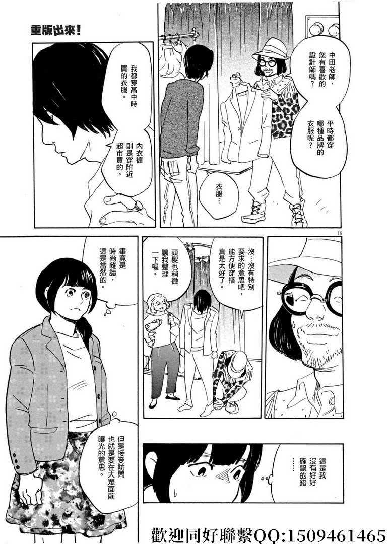 第56话 COOL JAPEN！
