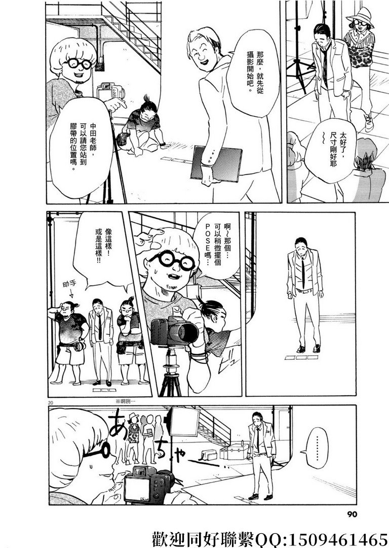 第56话 COOL JAPEN！