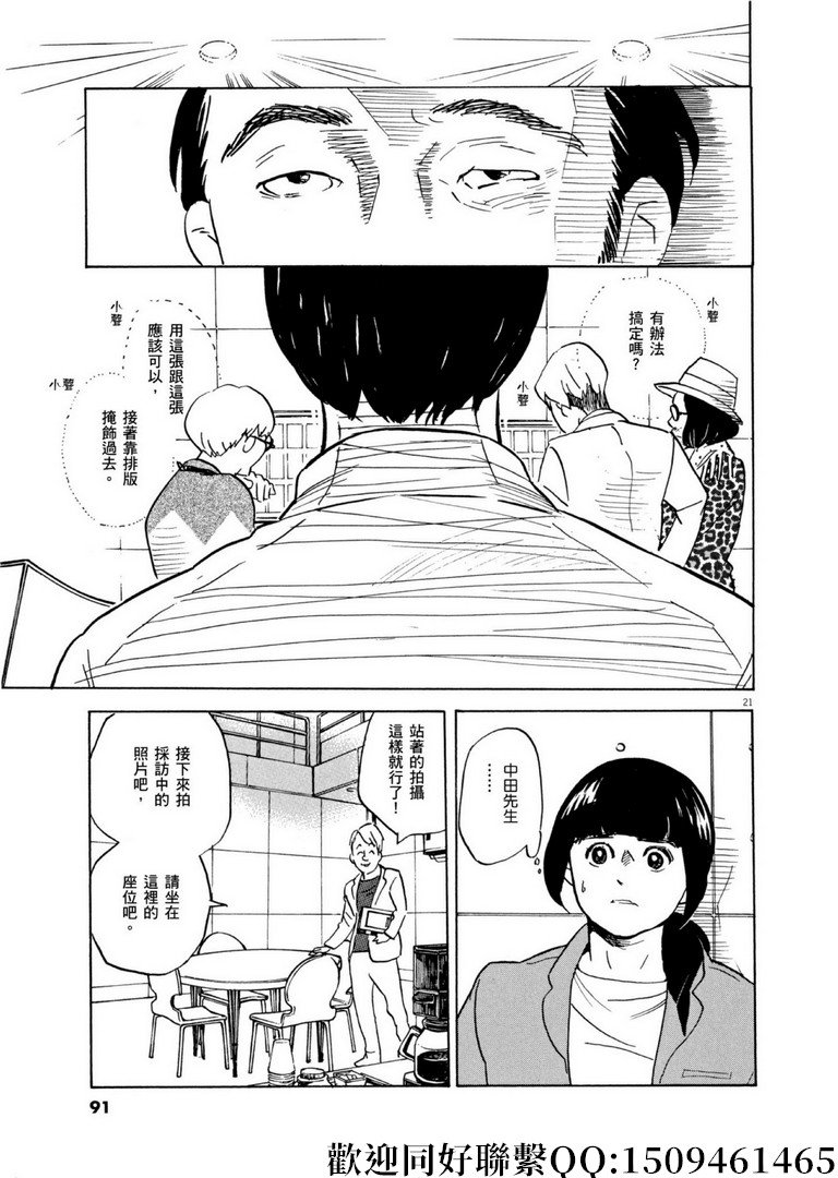 第56话 COOL JAPEN！