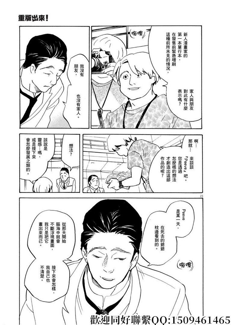 第56话 COOL JAPEN！