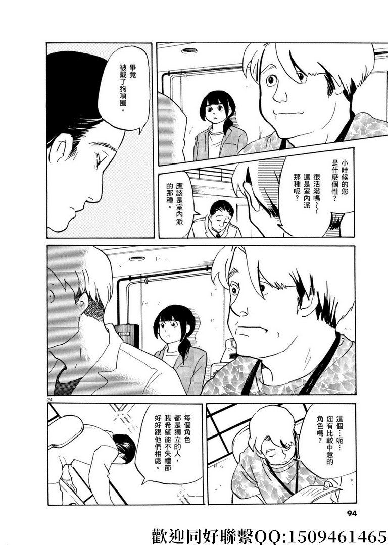 第56话 COOL JAPEN！