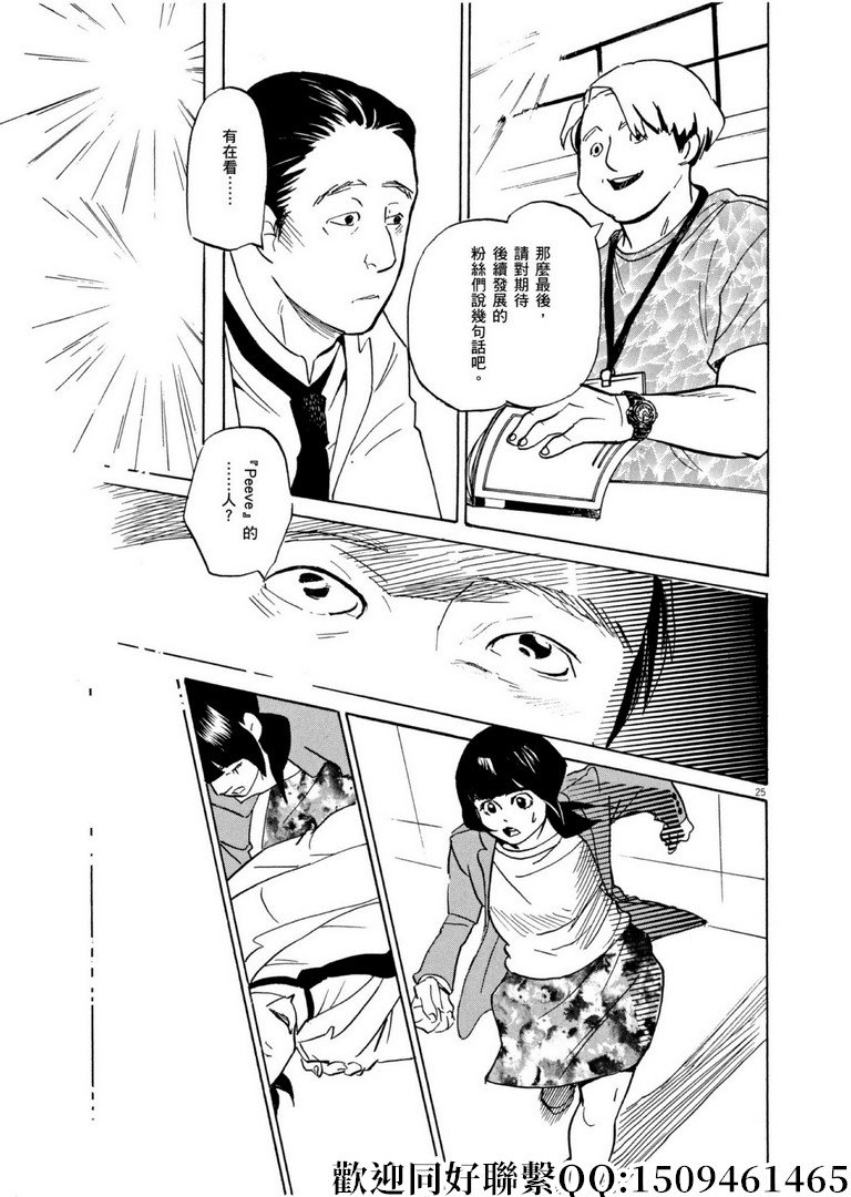 第56话 COOL JAPEN！