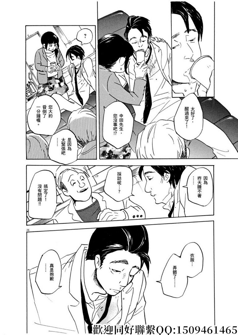 第56话 COOL JAPEN！