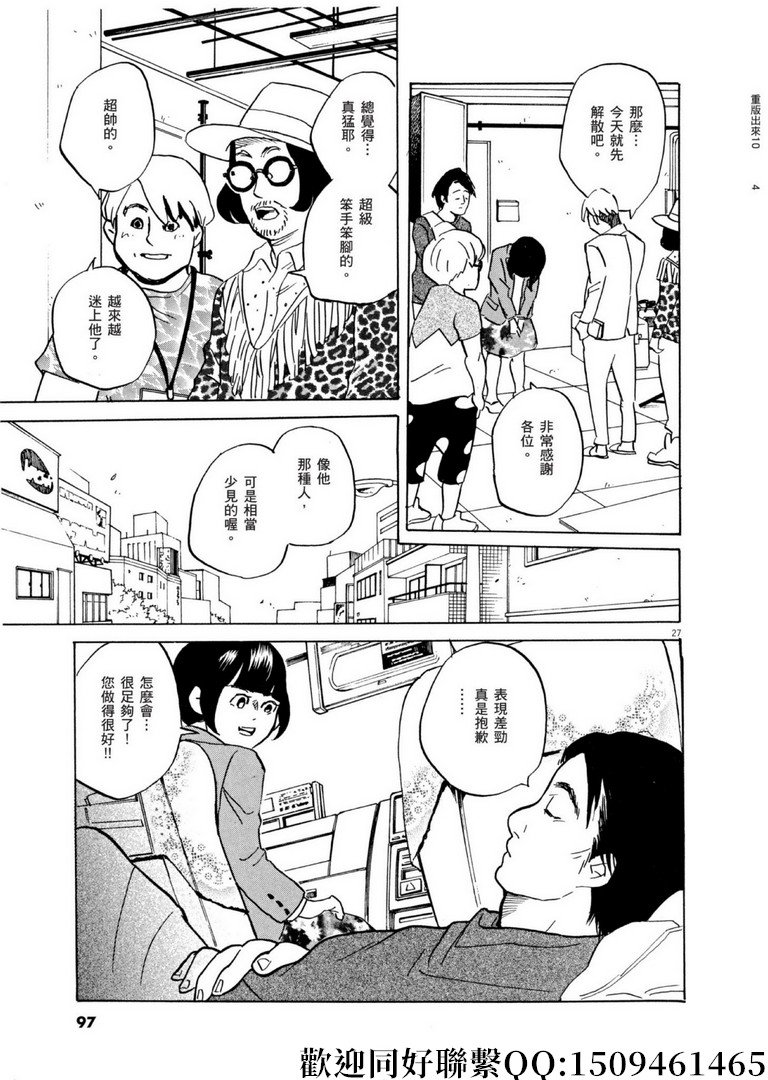 第56话 COOL JAPEN！