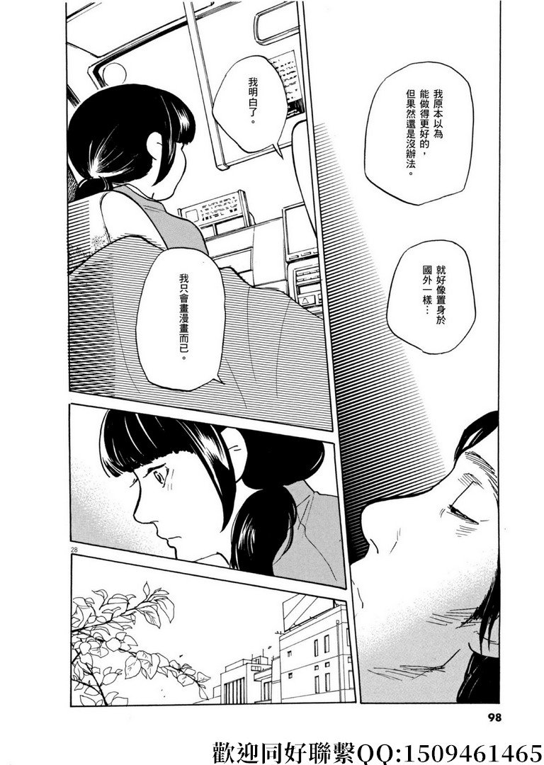 第56话 COOL JAPEN！
