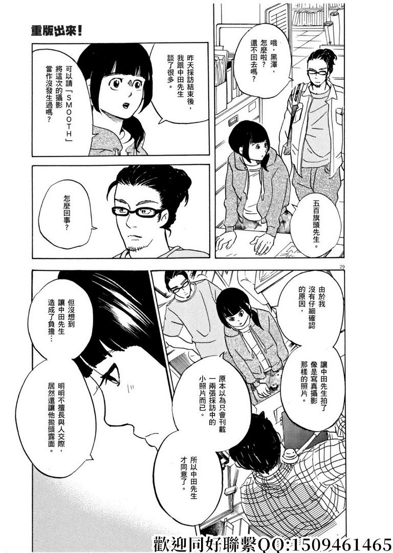 第56话 COOL JAPEN！