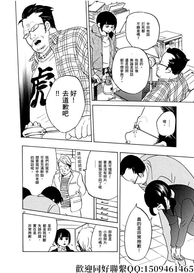 第56话 COOL JAPEN！
