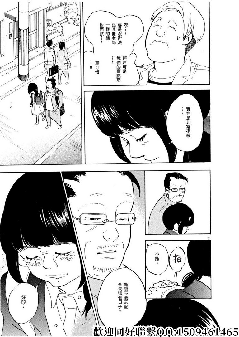 第56话 COOL JAPEN！