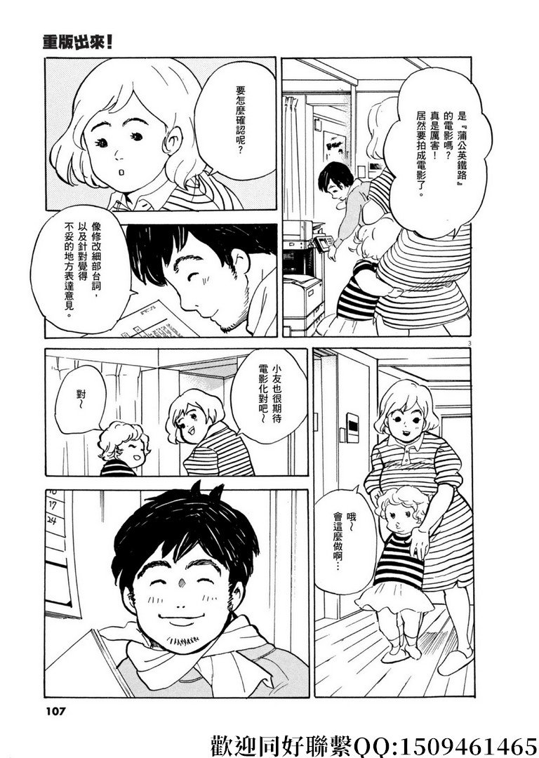第57话 为谁而做的剧场化！