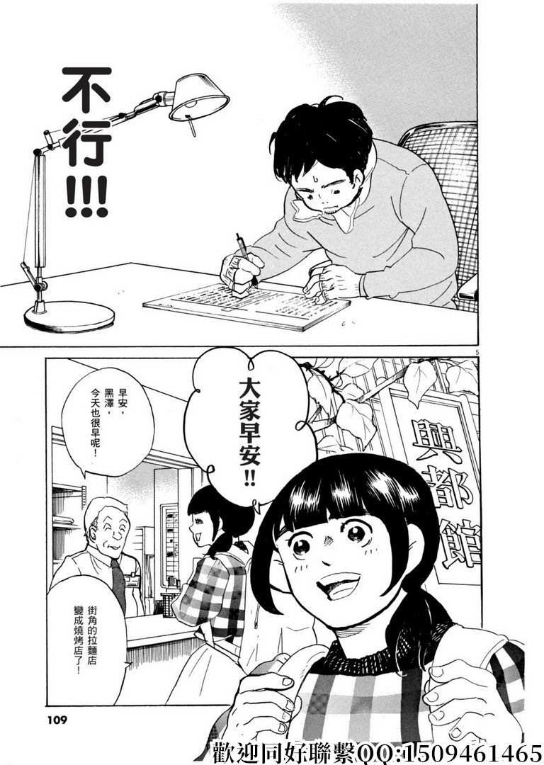 第57话 为谁而做的剧场化！