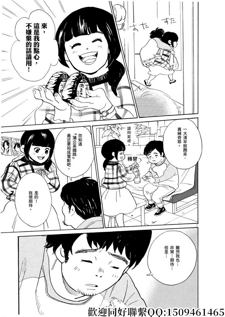 第57话 为谁而做的剧场化！
