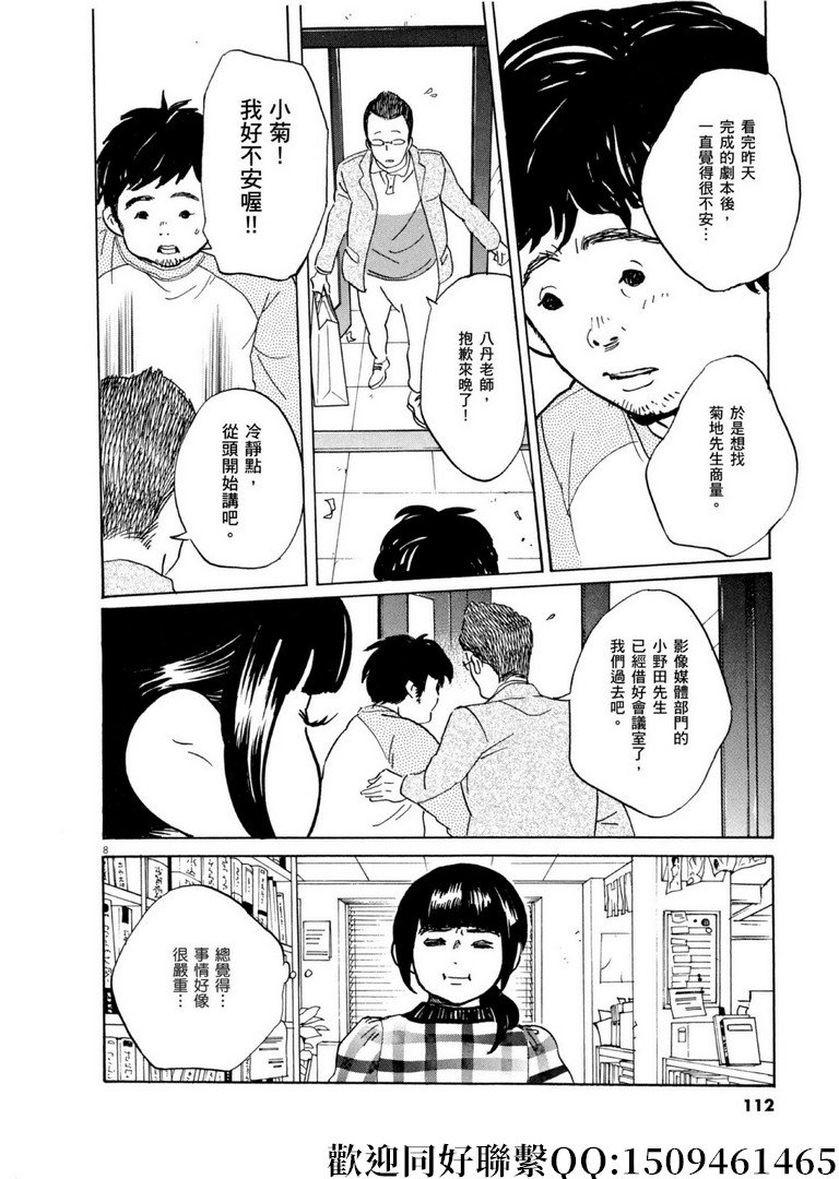 第57话 为谁而做的剧场化！