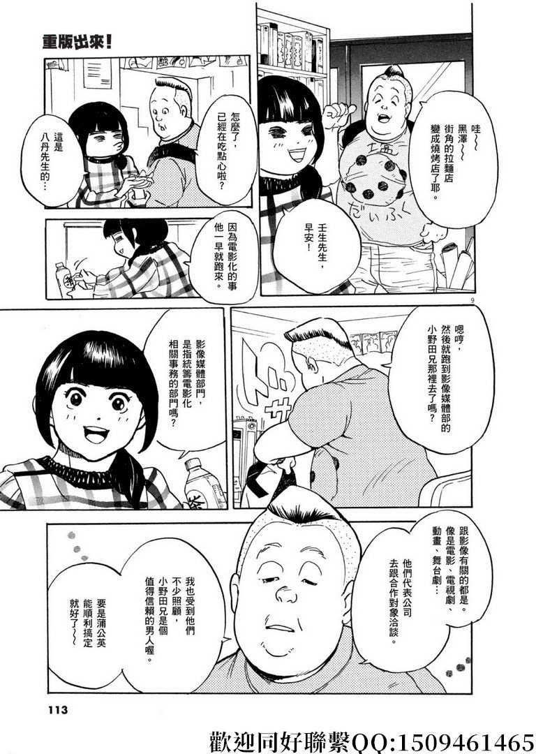 第57话 为谁而做的剧场化！
