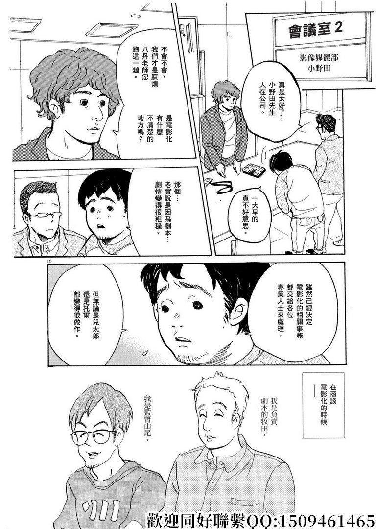 第57话 为谁而做的剧场化！