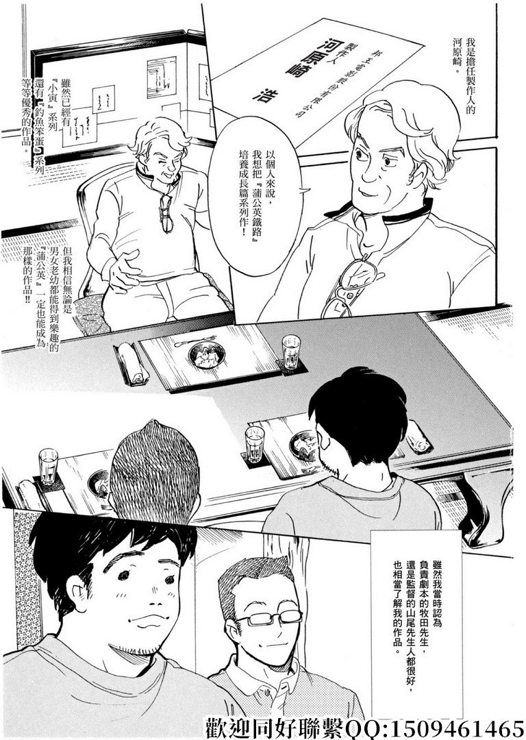 第57话 为谁而做的剧场化！