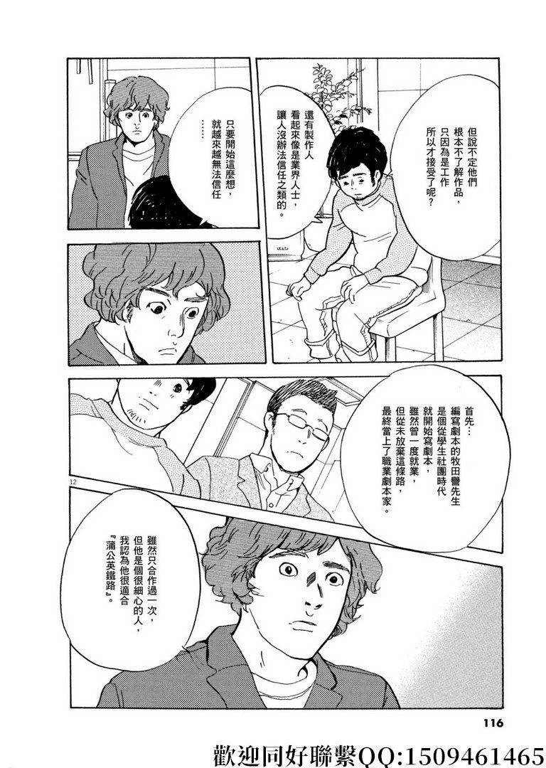 第57话 为谁而做的剧场化！
